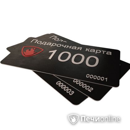 Подарочный сертификат - лучший выбор для полезного подарка Подарочный сертификат 1000 рублей в Ярославле